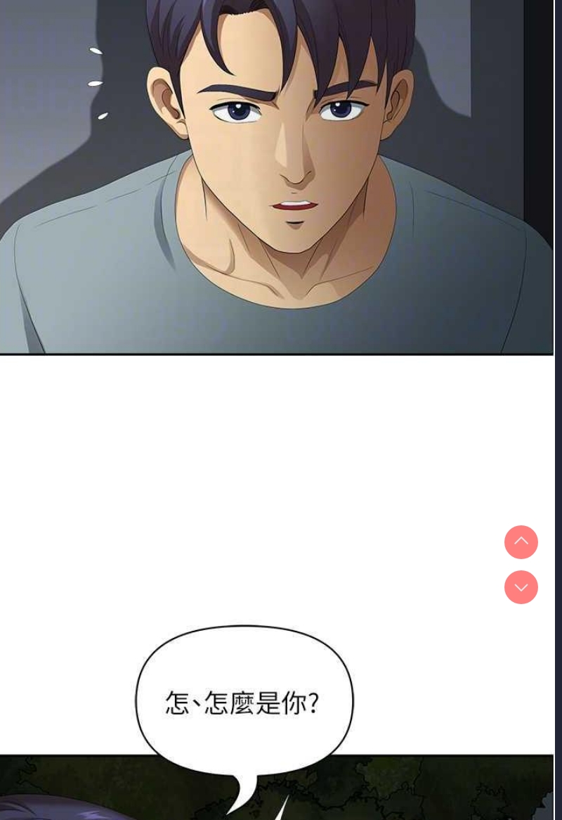 地方人妻们