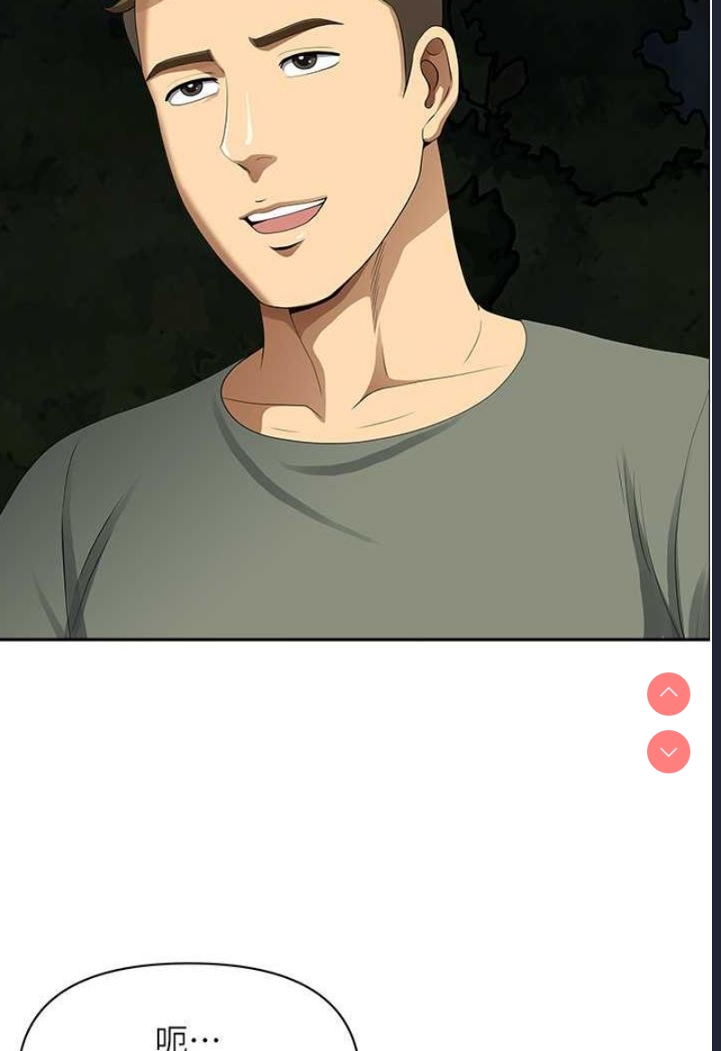 地方人妻们