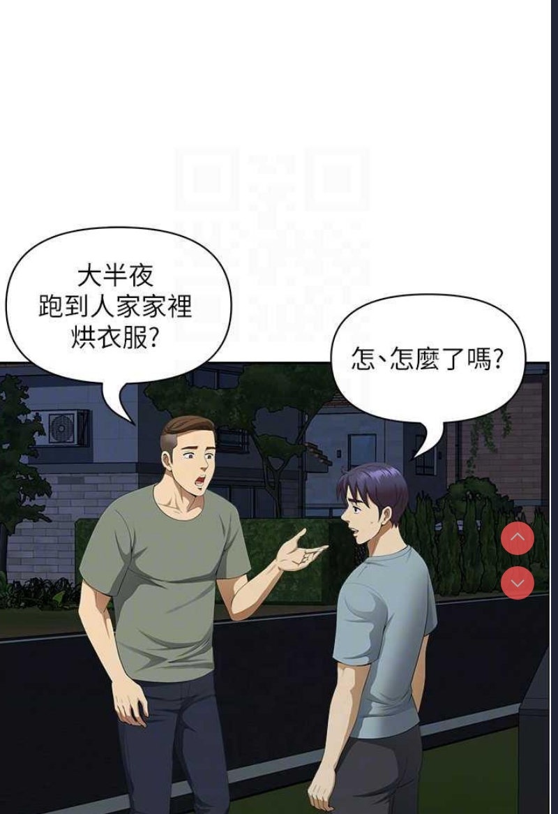 地方人妻们