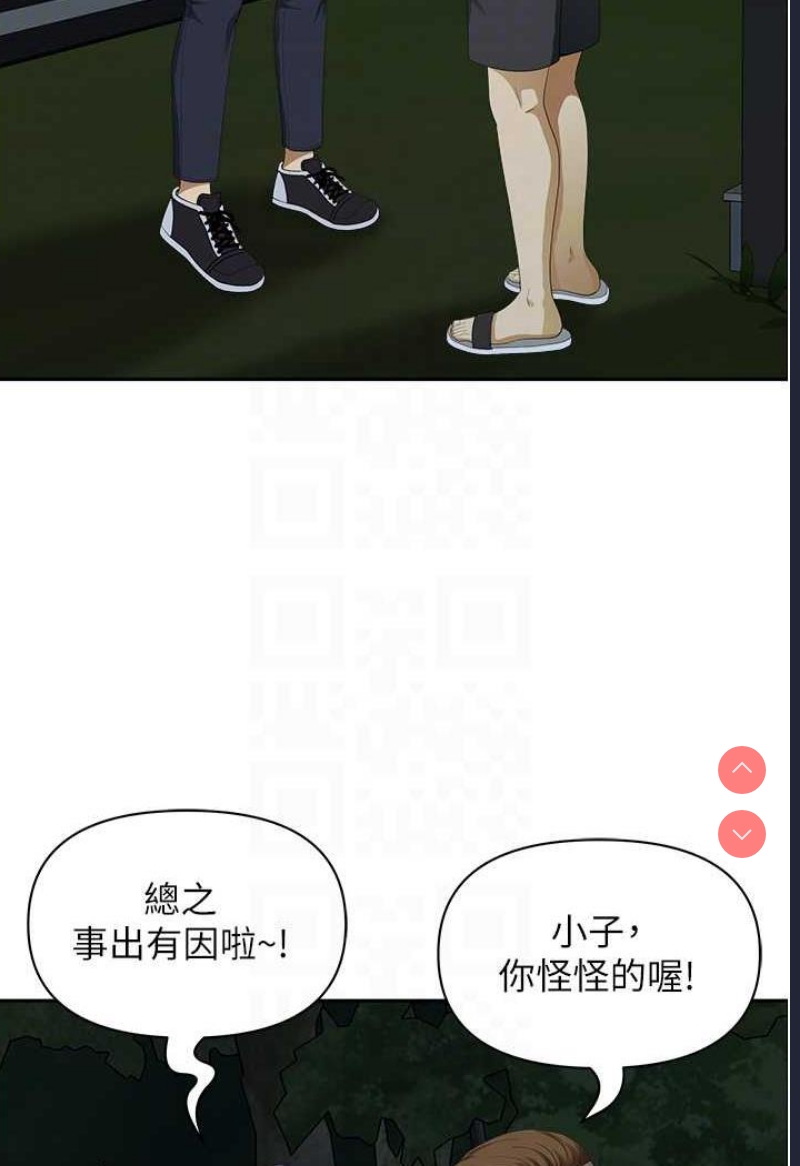 地方人妻们