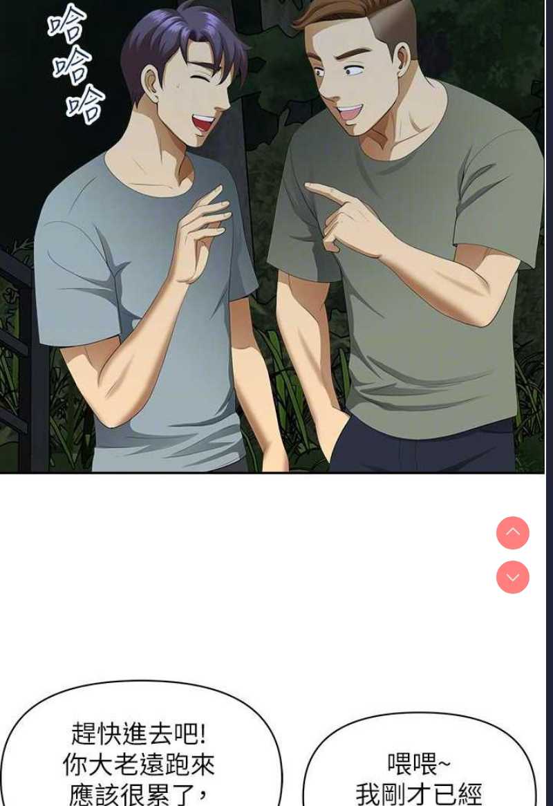 地方人妻们