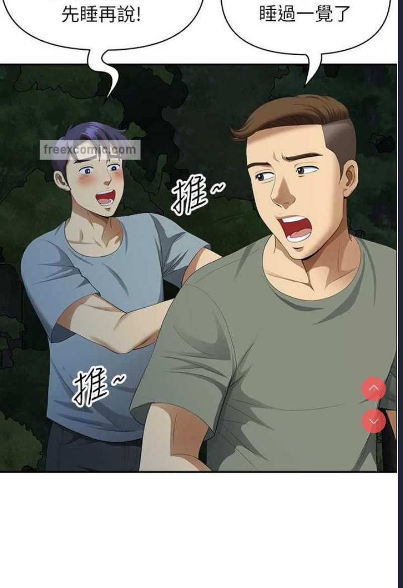 地方人妻们