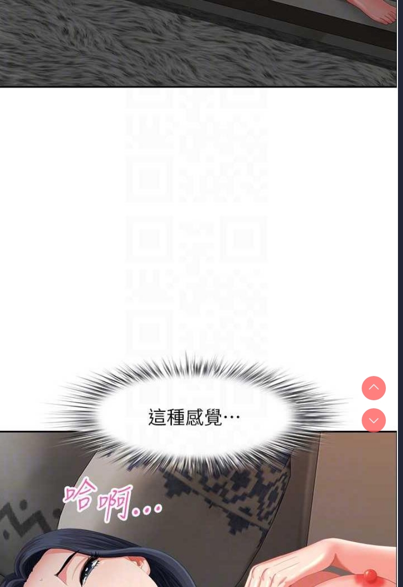 地方人妻们