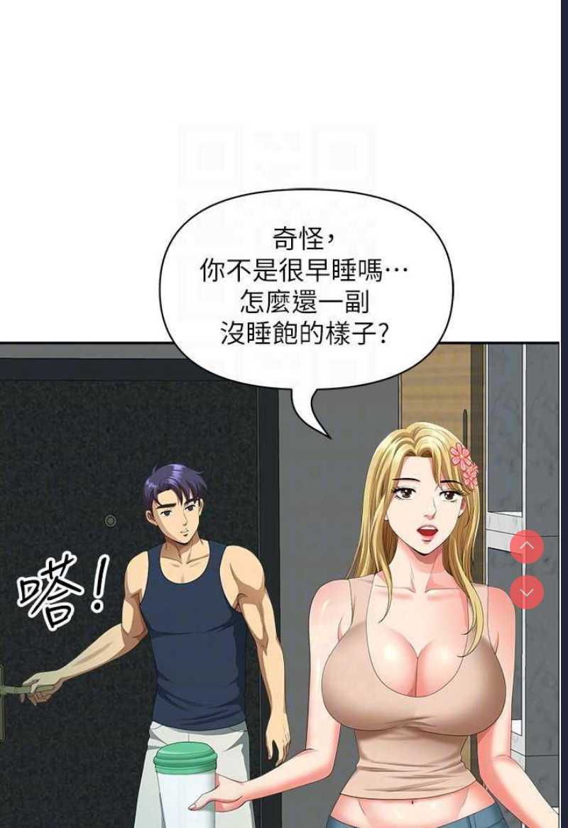 地方人妻们