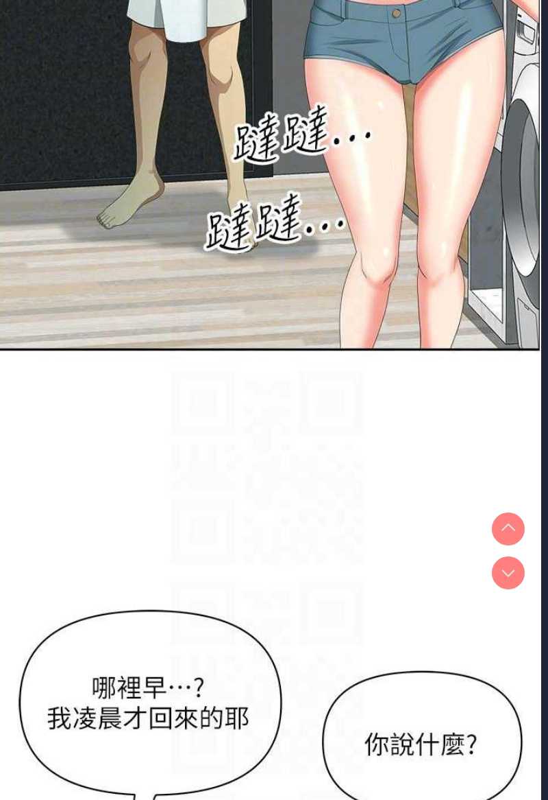 地方人妻们