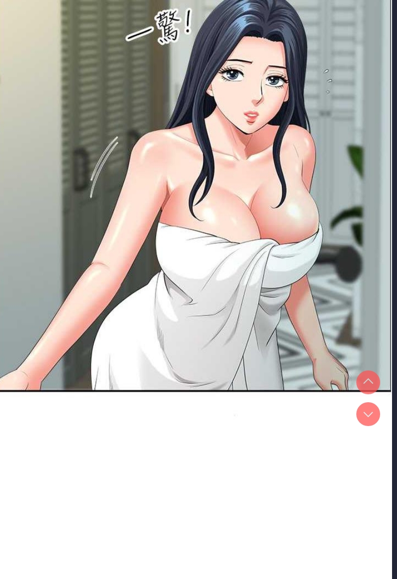 地方人妻们