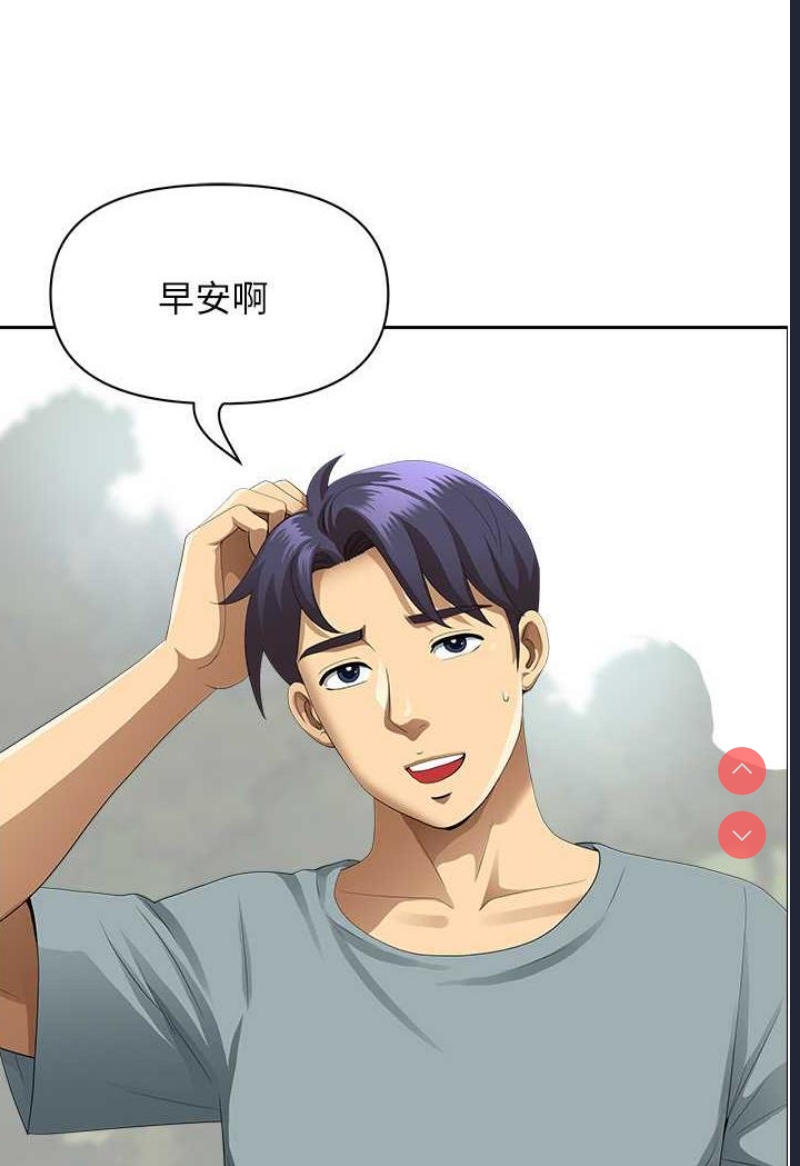 地方人妻们