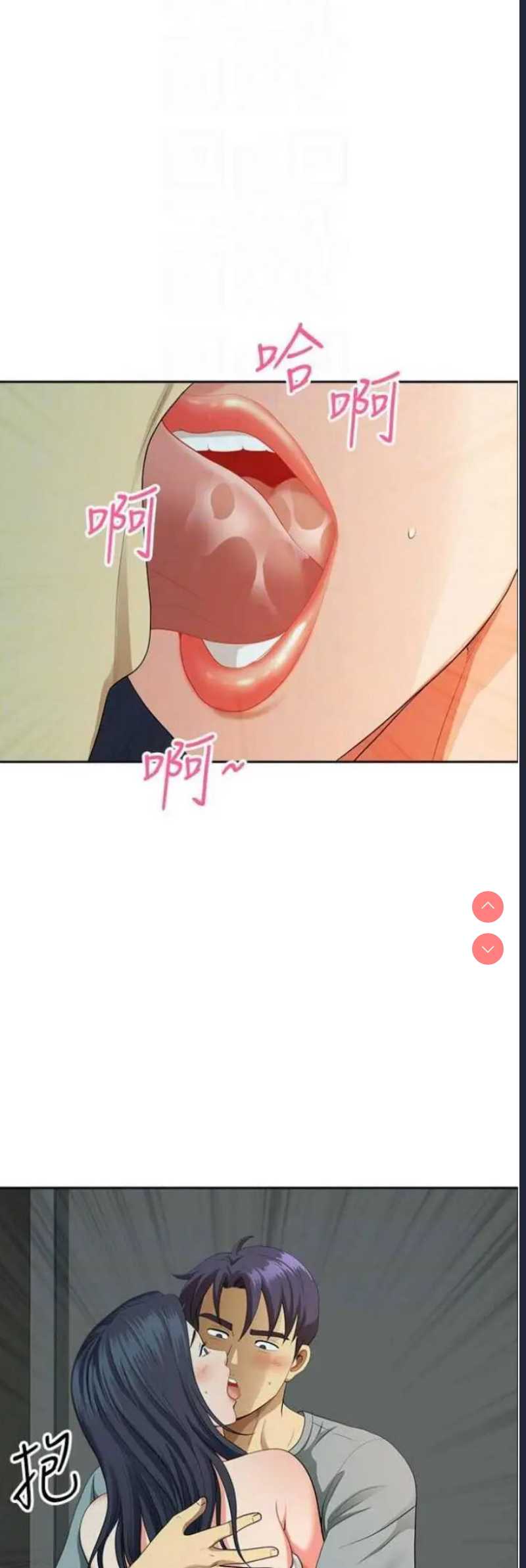 地方人妻们