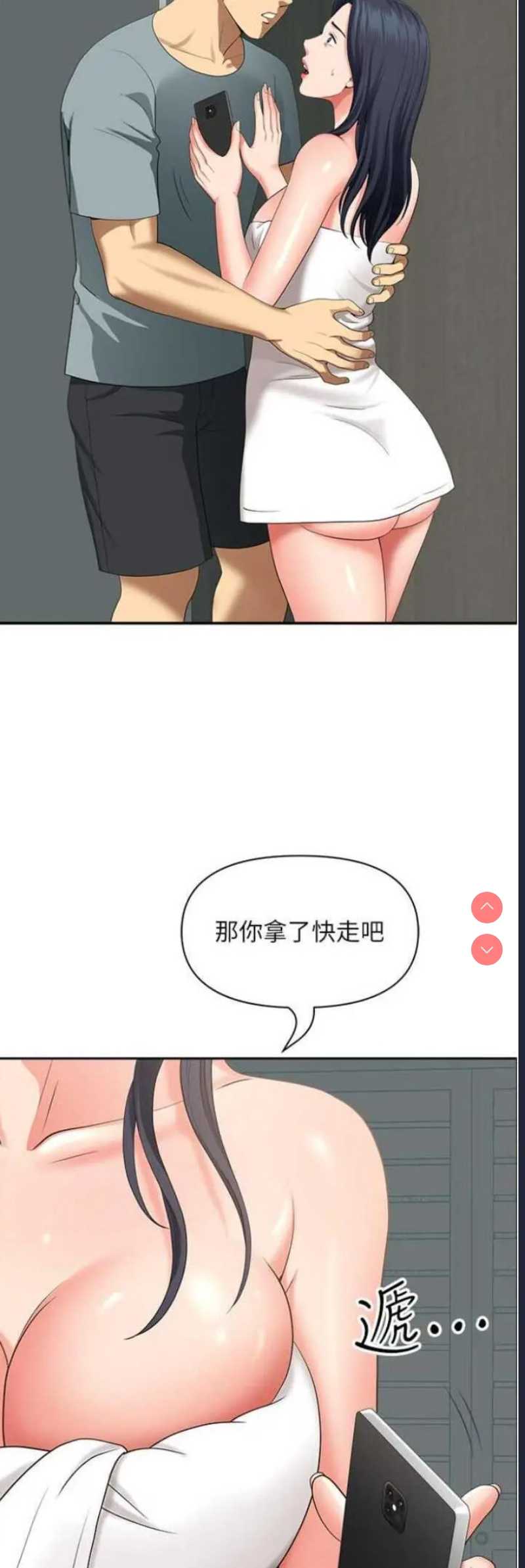 地方人妻们