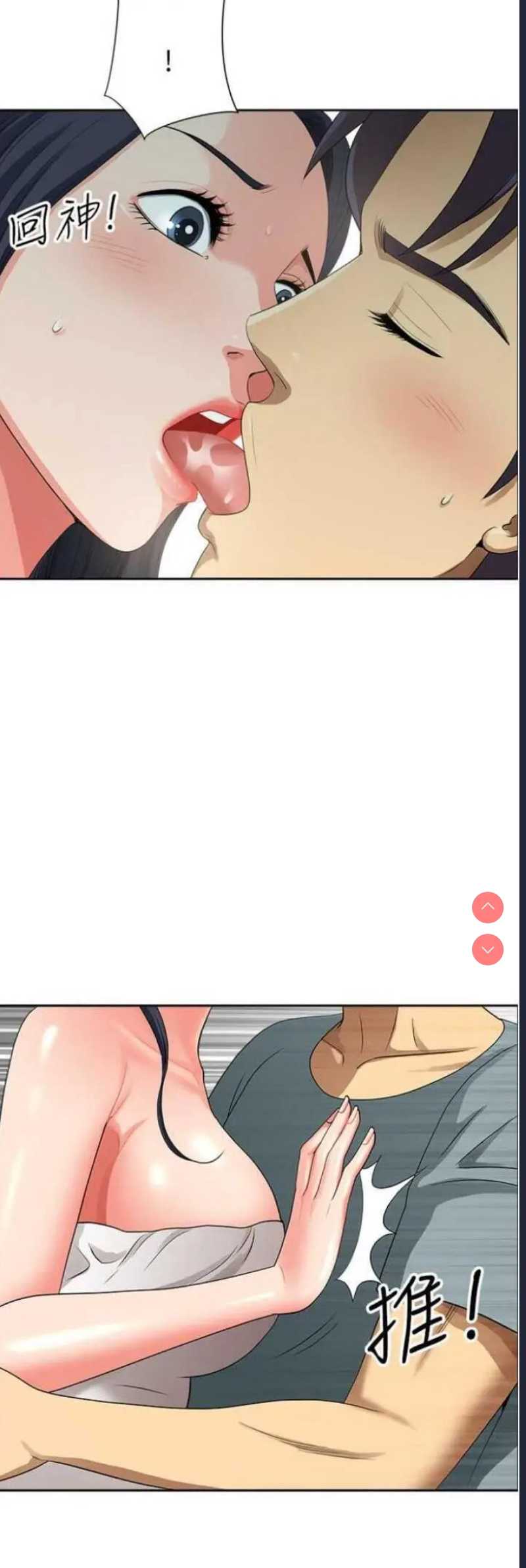 地方人妻们