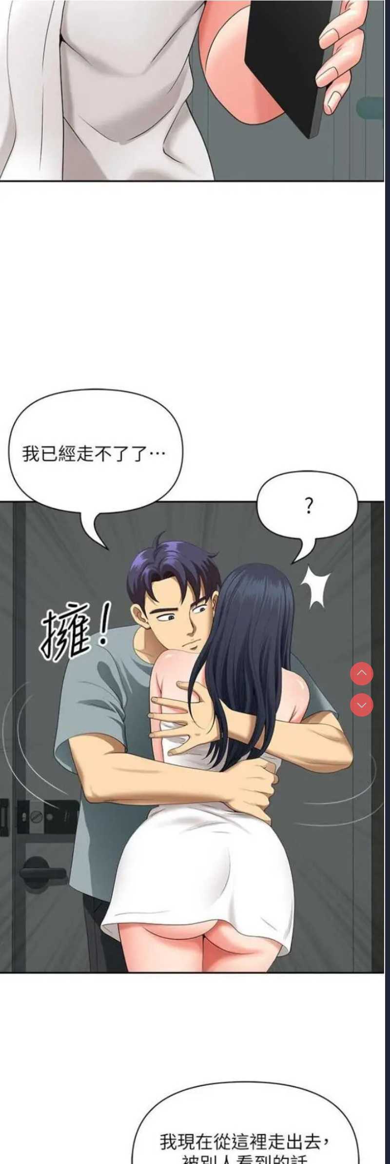 地方人妻们
