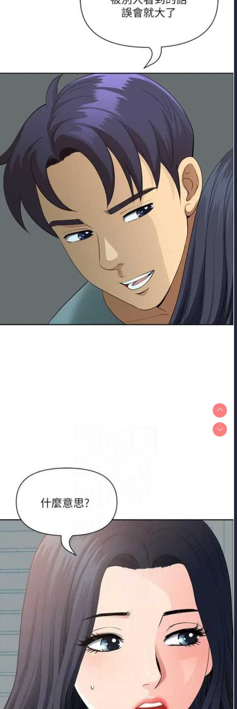 地方人妻们