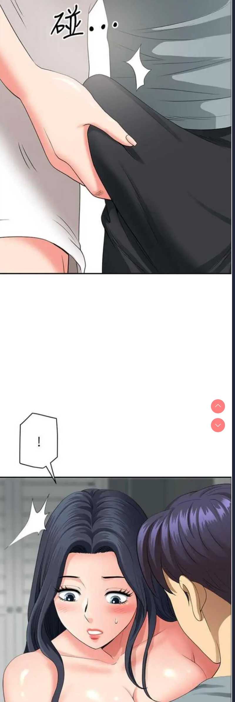 地方人妻们