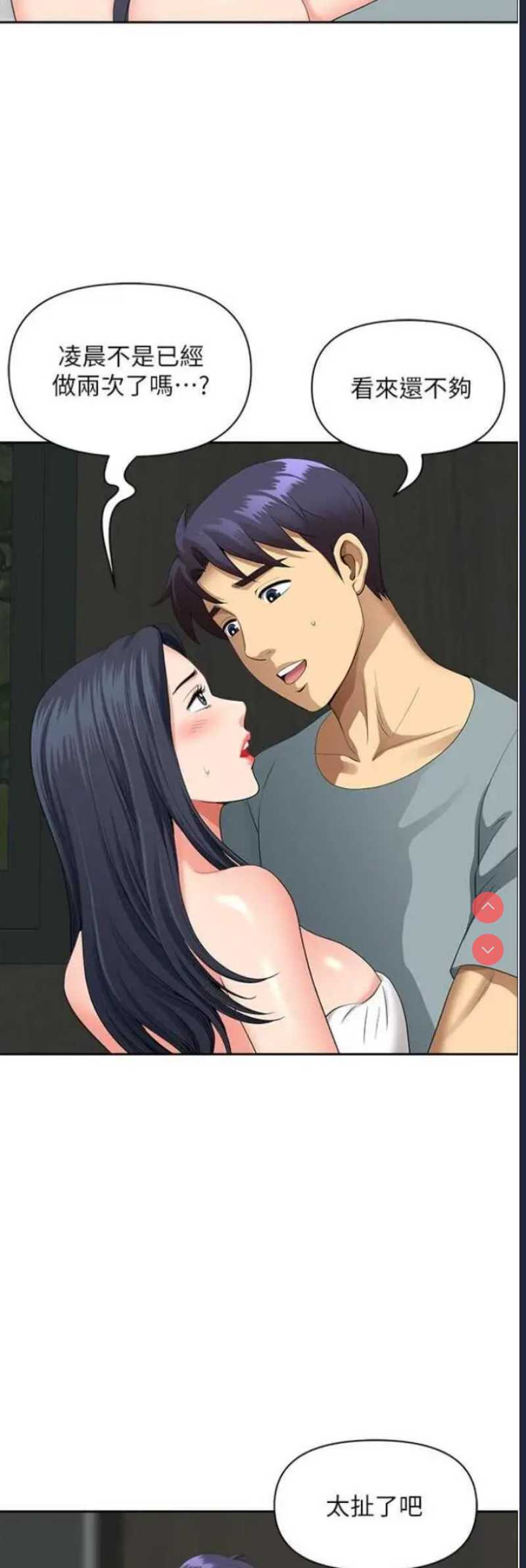 地方人妻们
