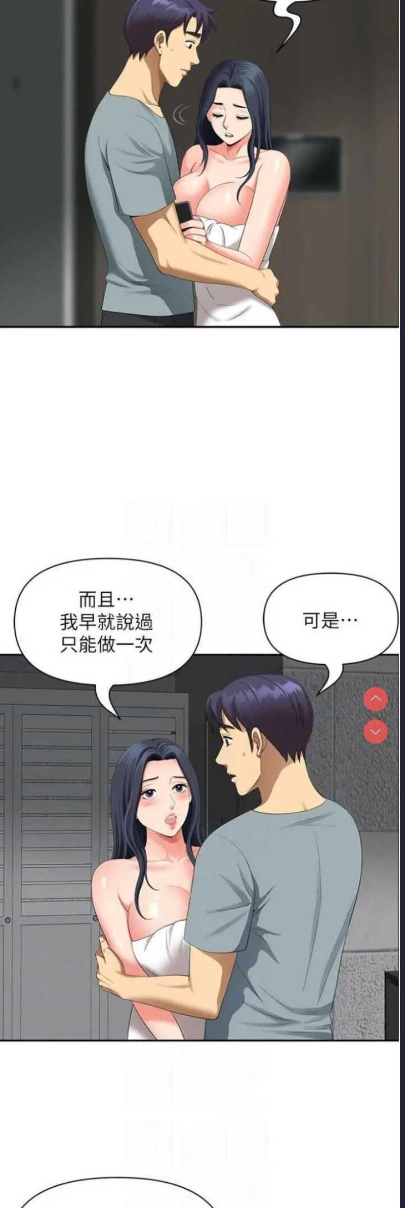 地方人妻们