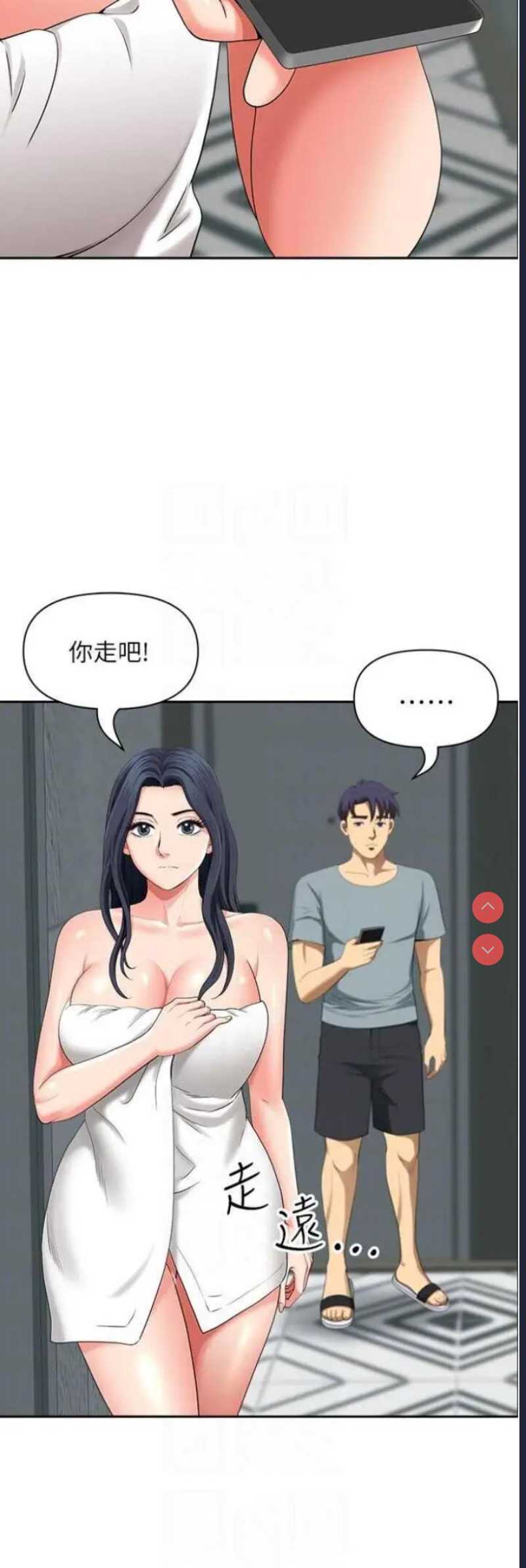 地方人妻们