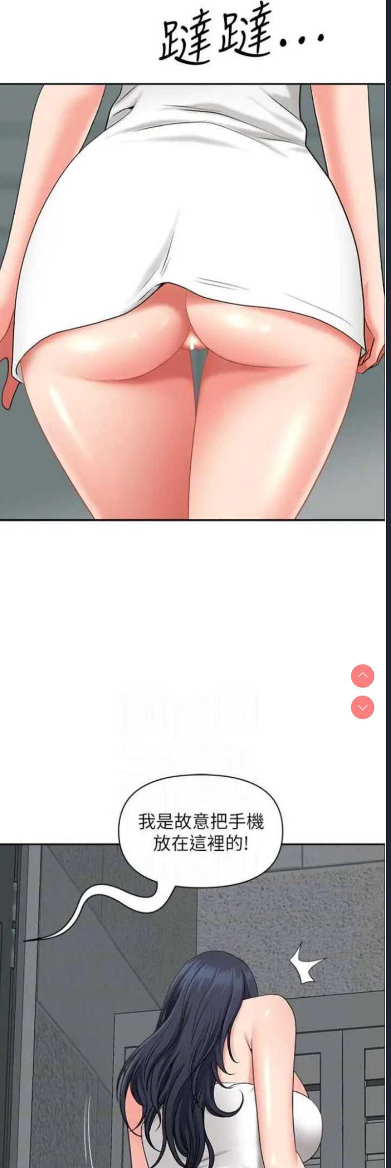 地方人妻们
