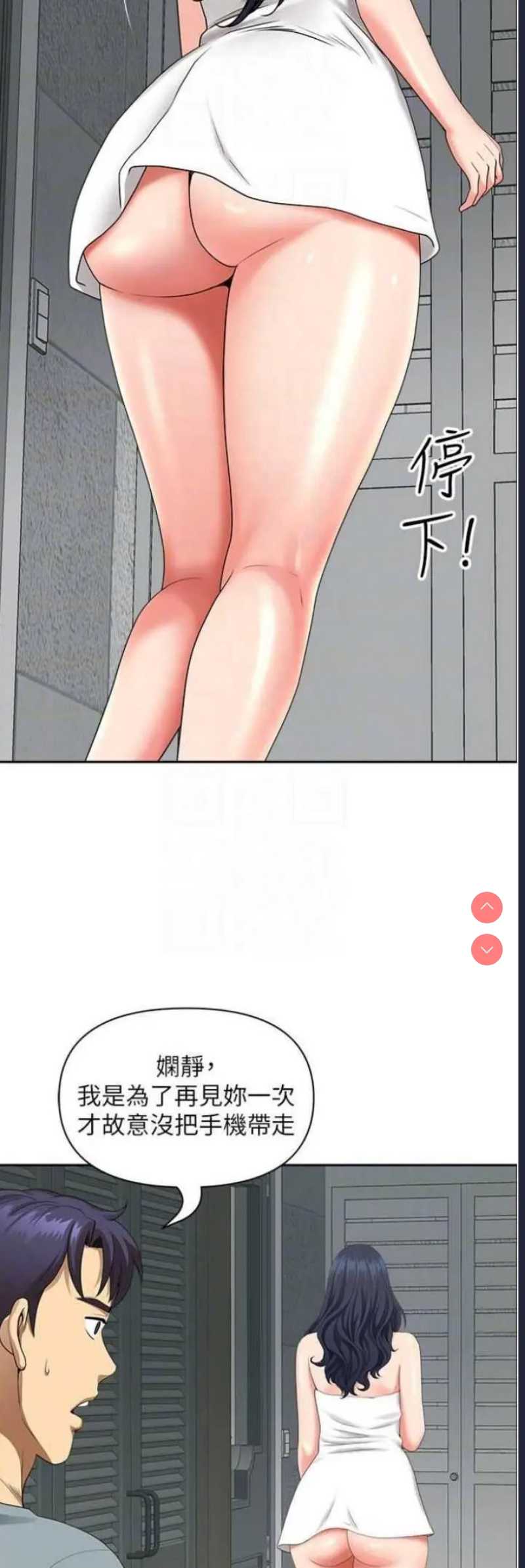 地方人妻们