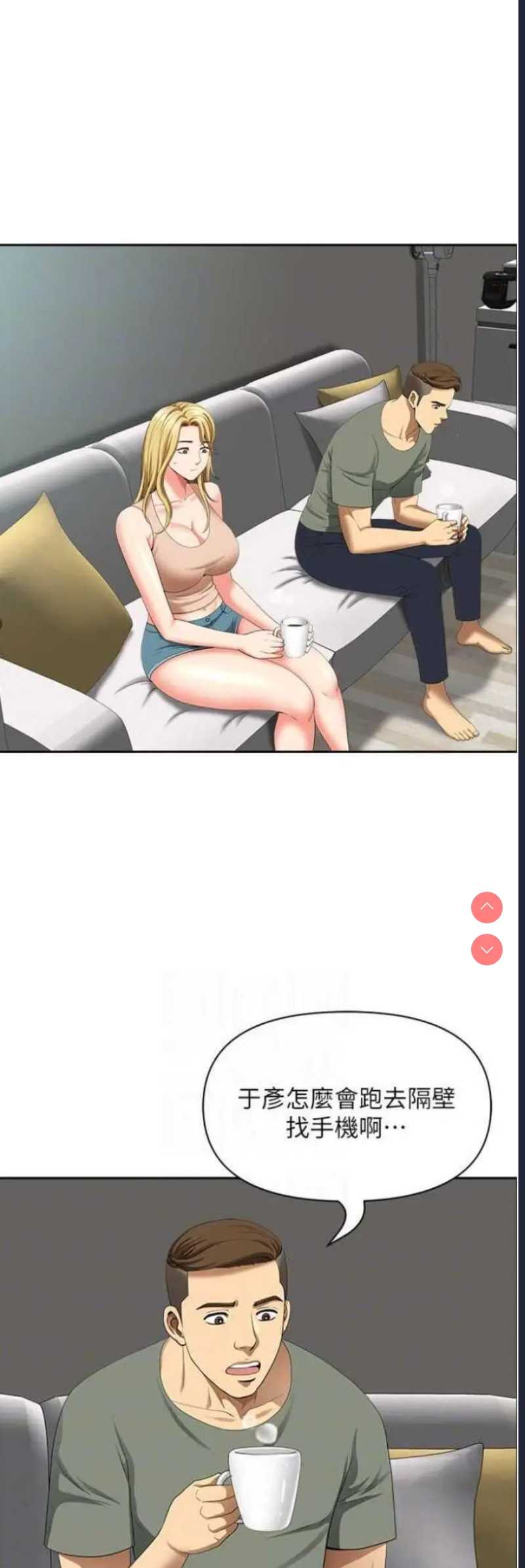地方人妻们