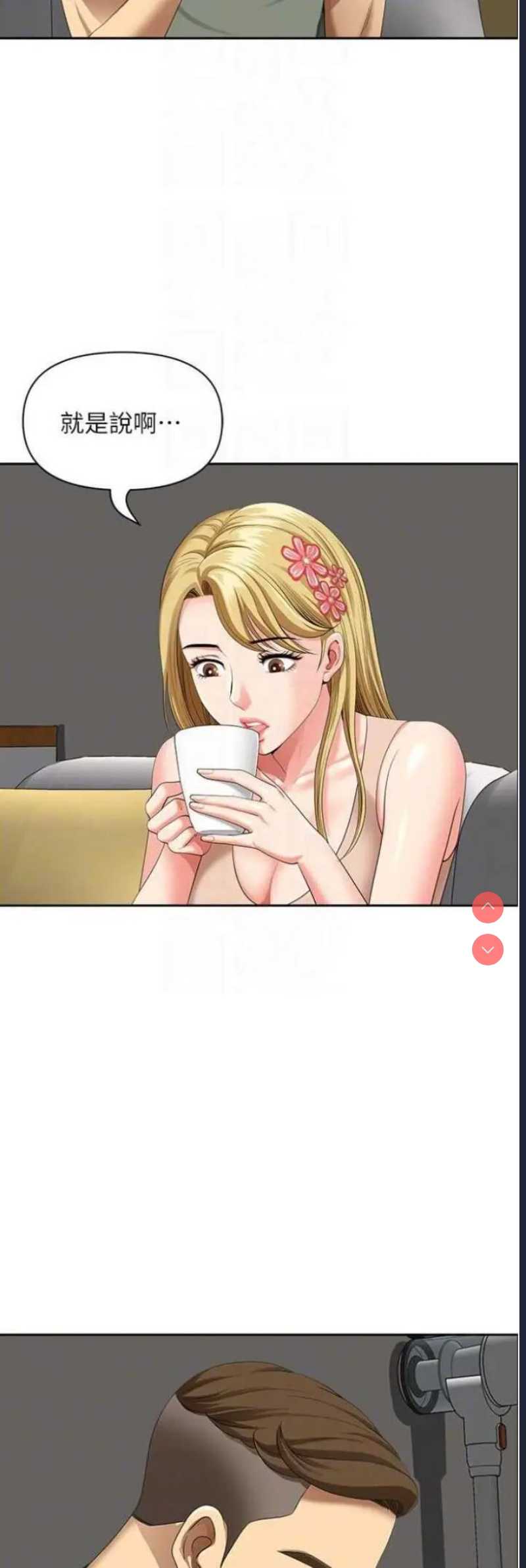 地方人妻们