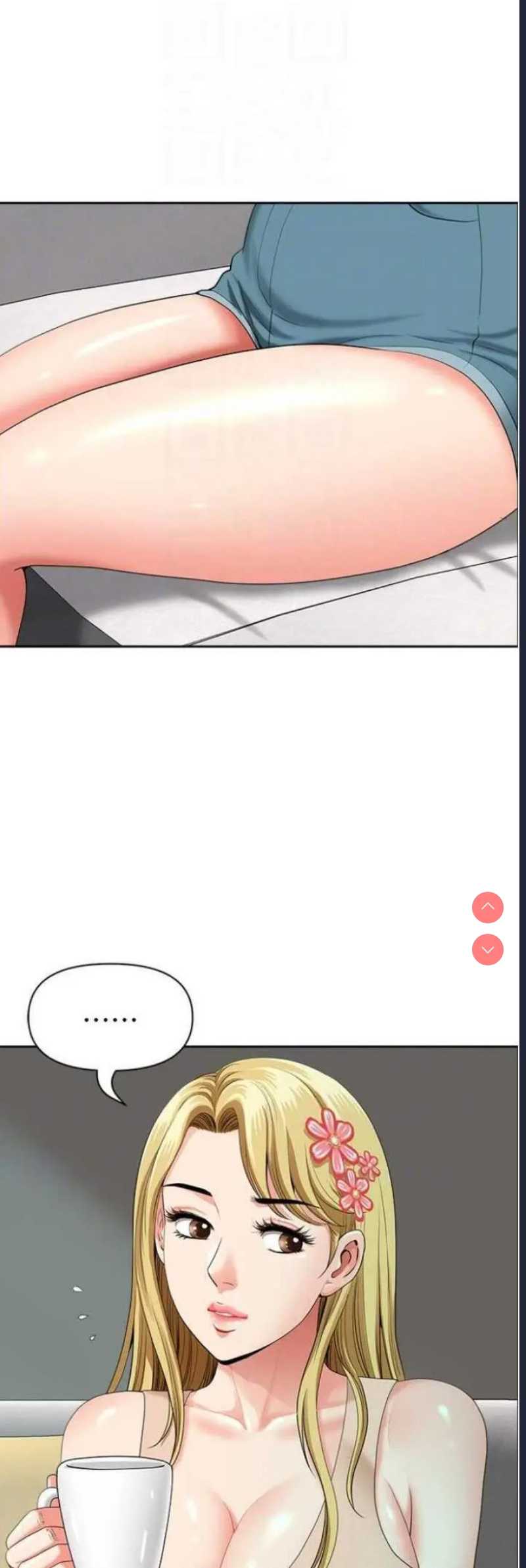 地方人妻们