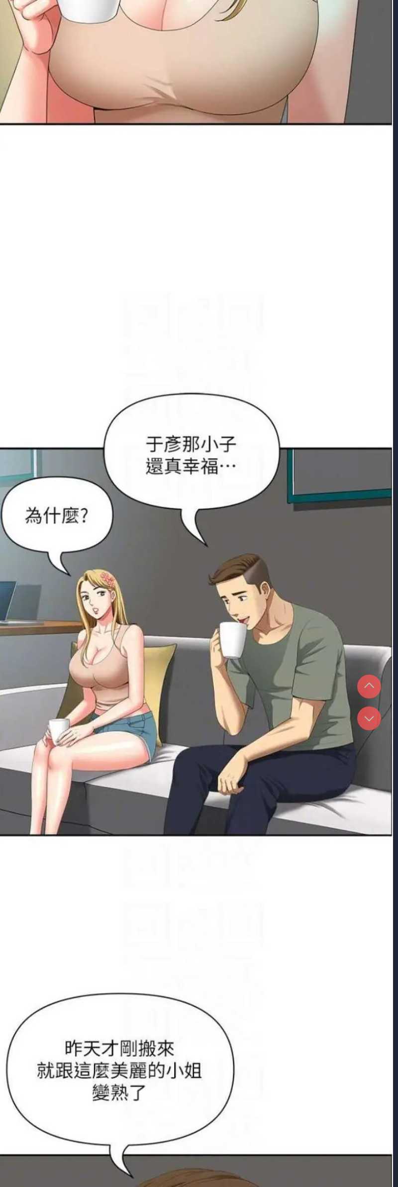地方人妻们