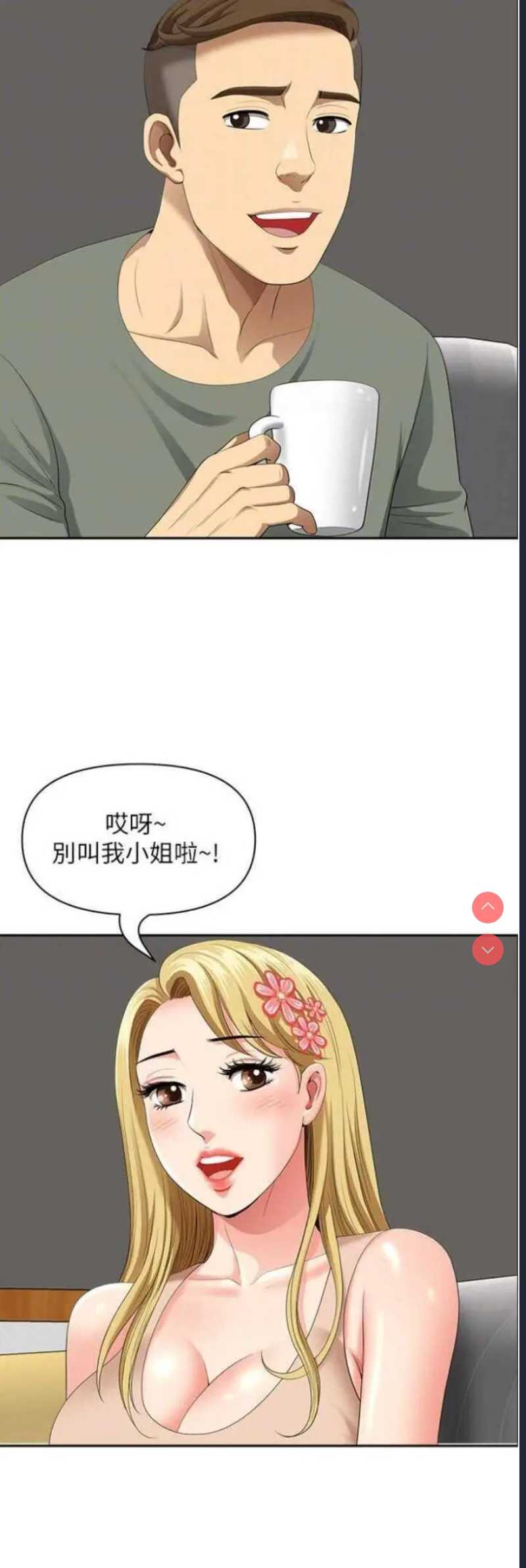 地方人妻们