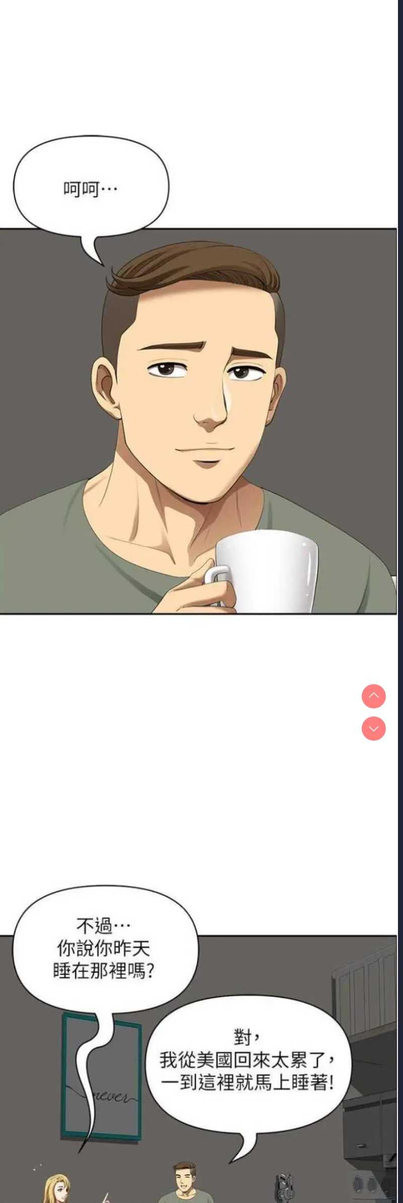 地方人妻们