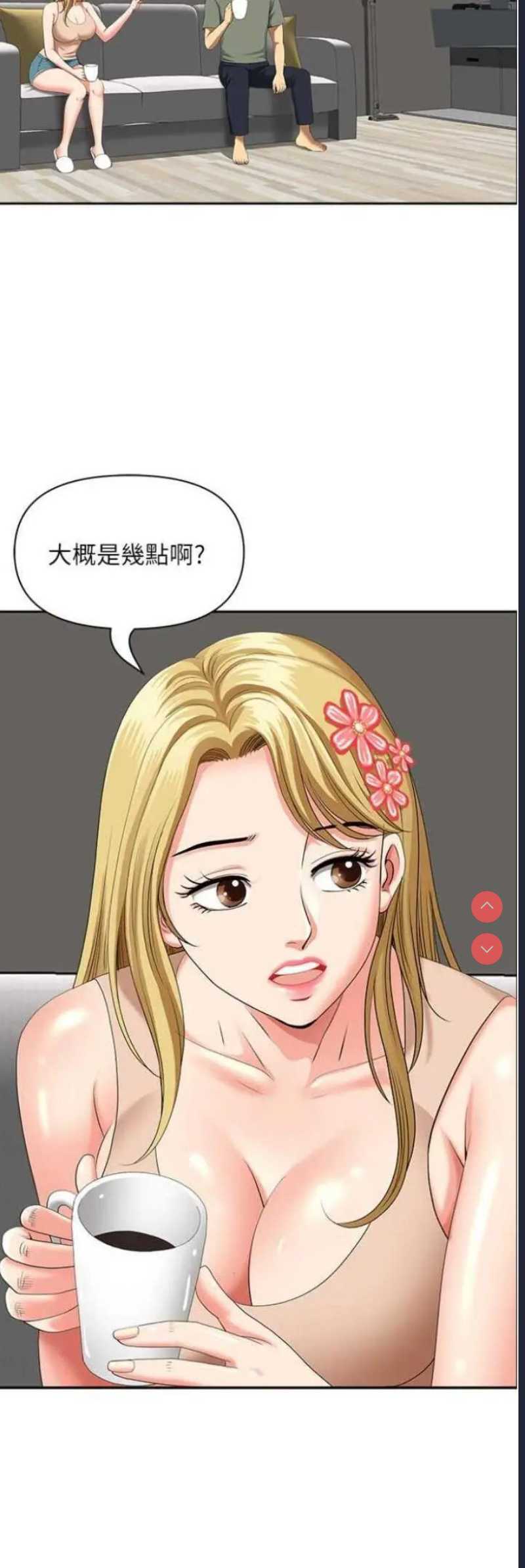 地方人妻们