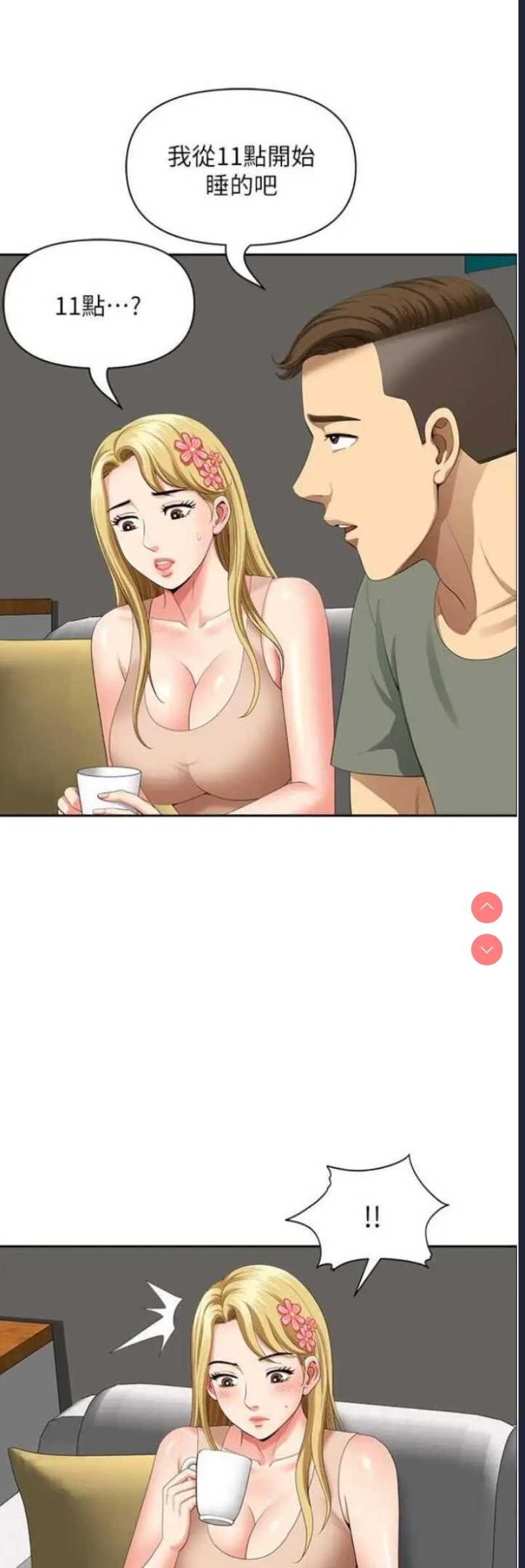 地方人妻们