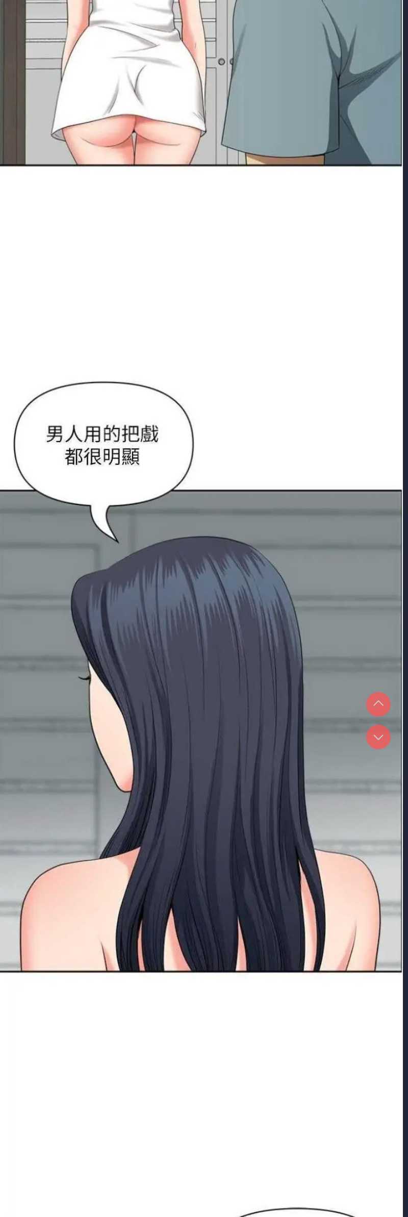 地方人妻们