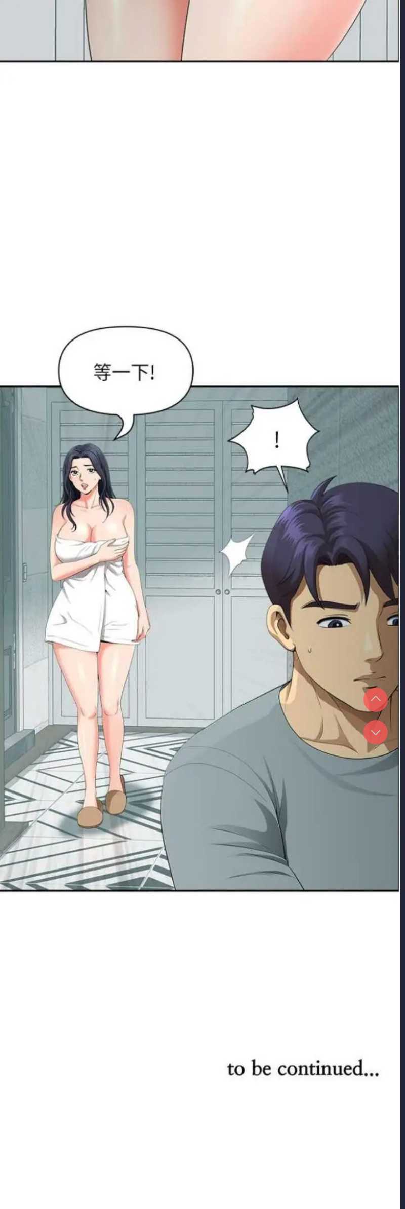 地方人妻们