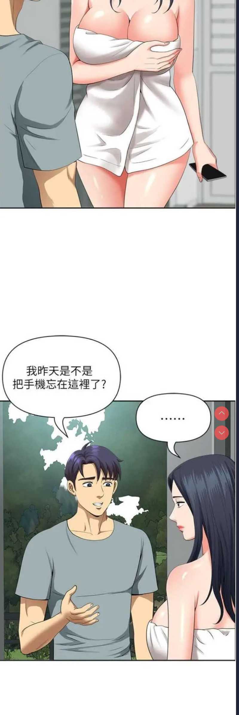 地方人妻们