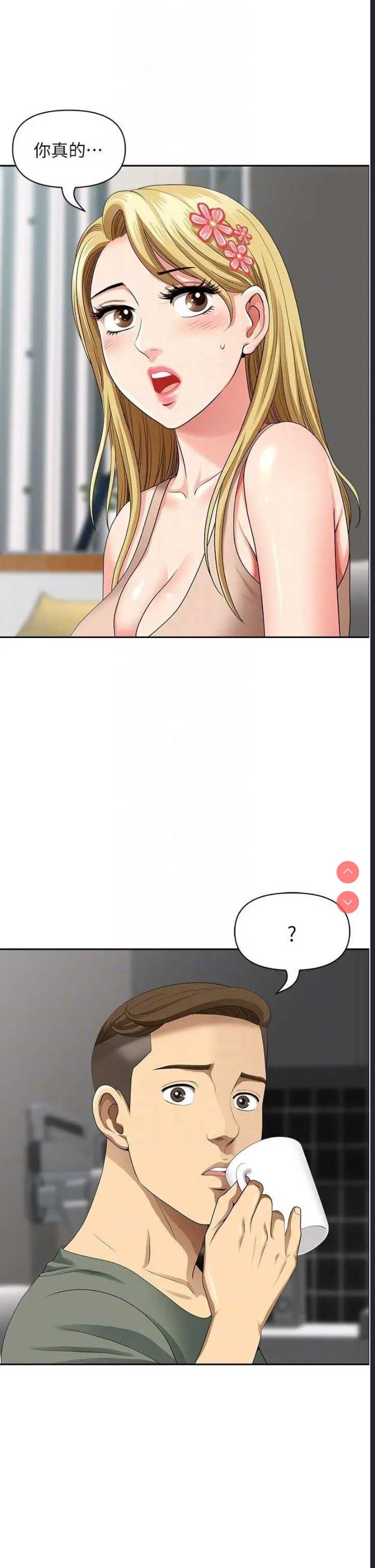 地方人妻们