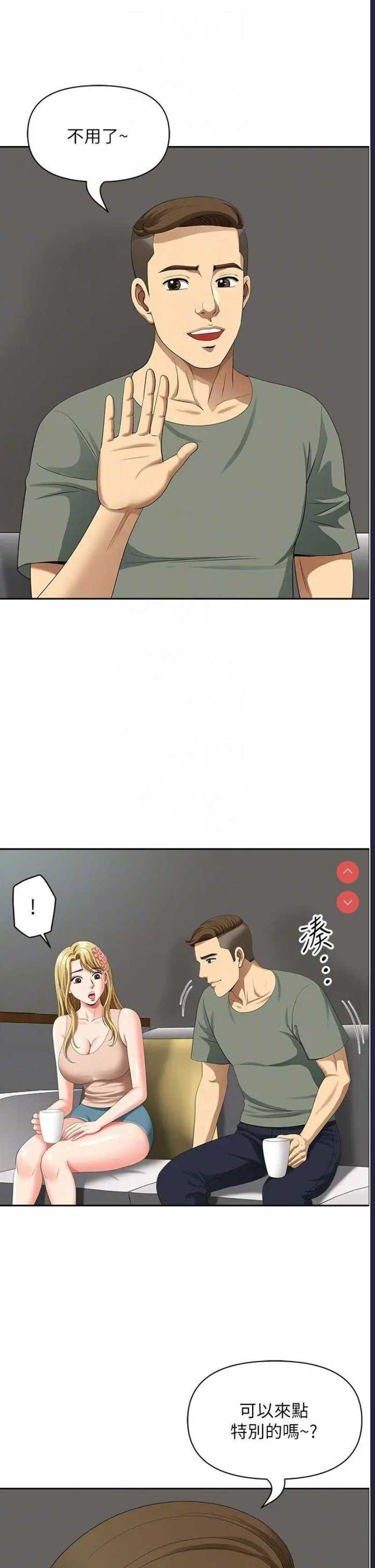 地方人妻们
