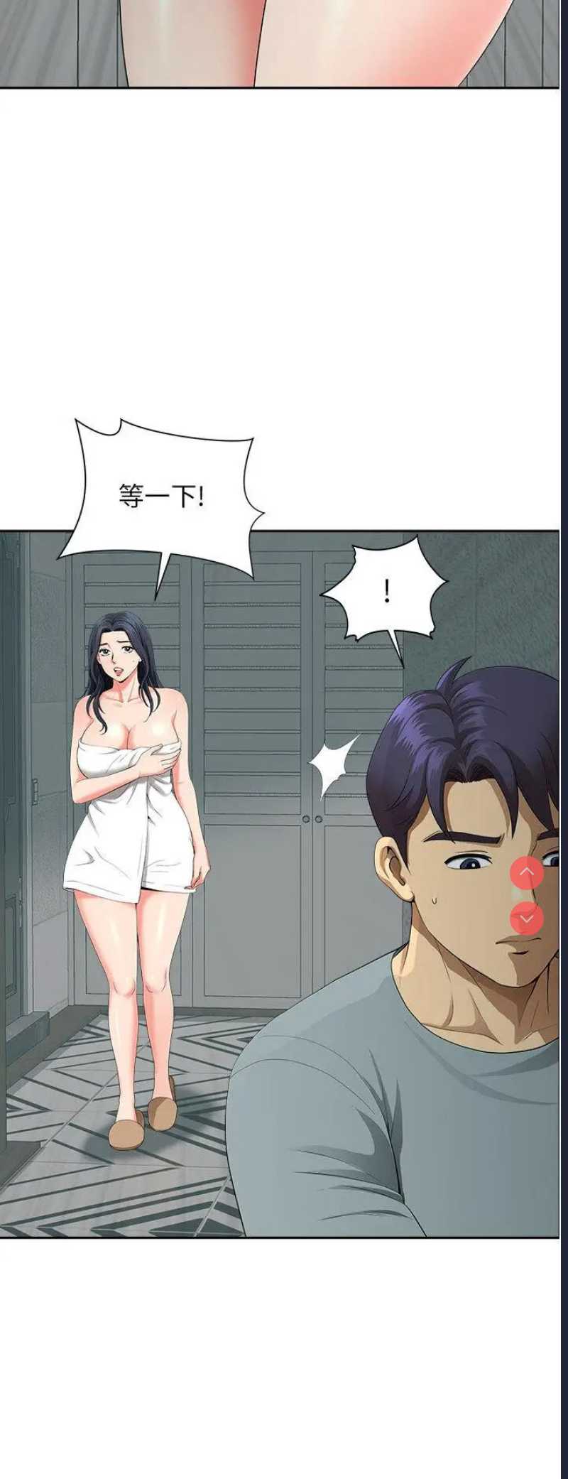 地方人妻们
