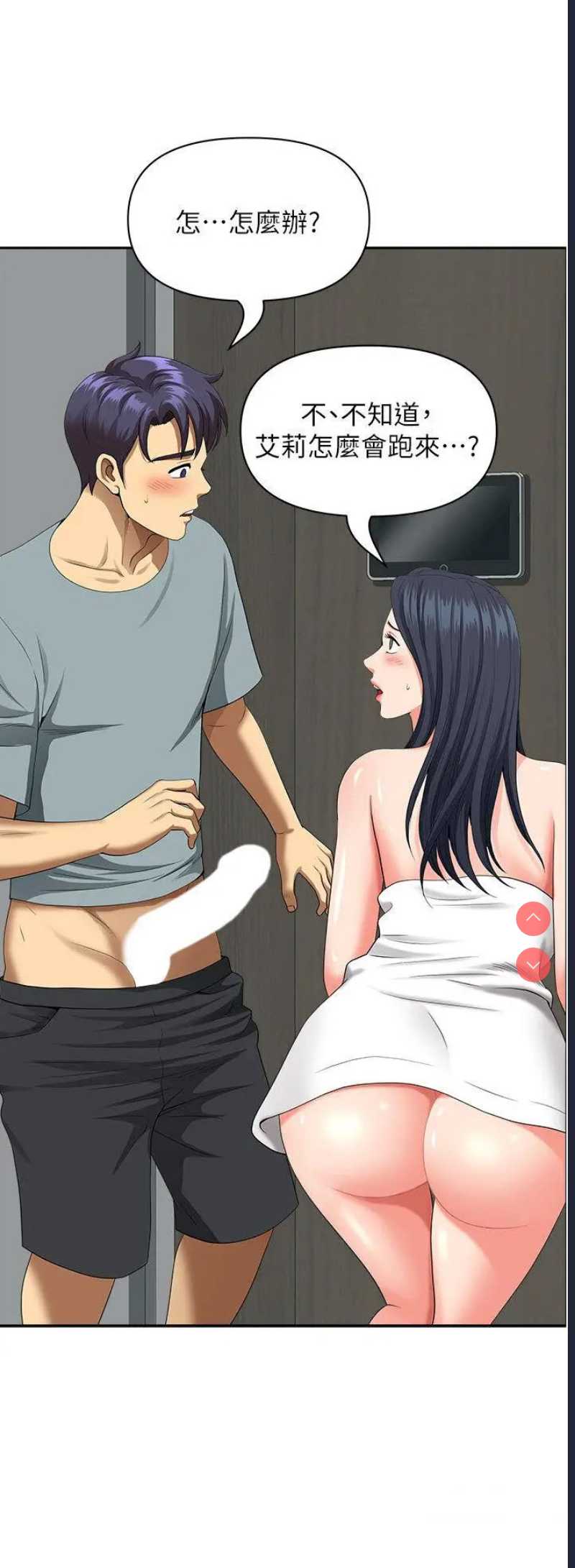 地方人妻们