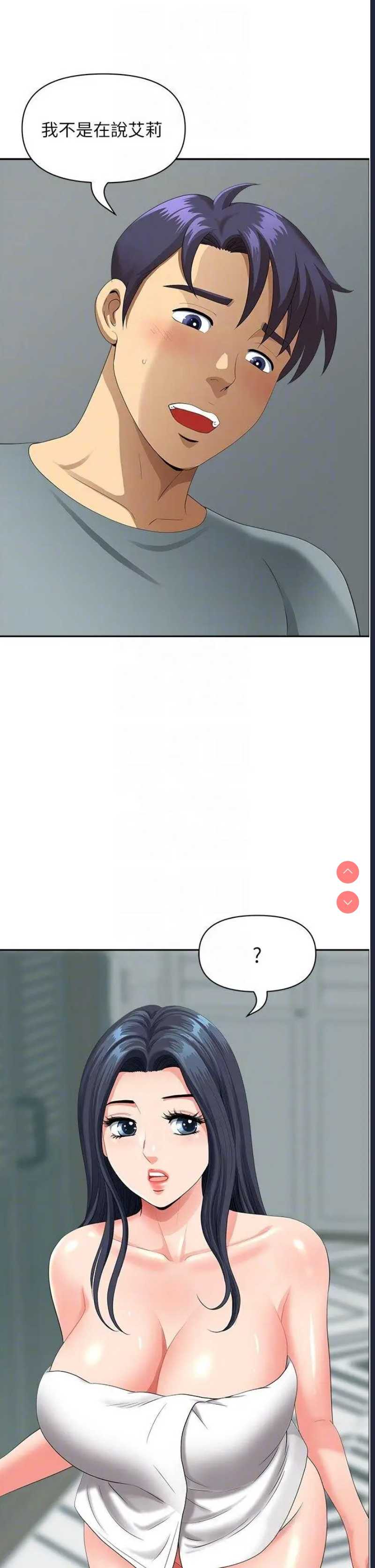 地方人妻们