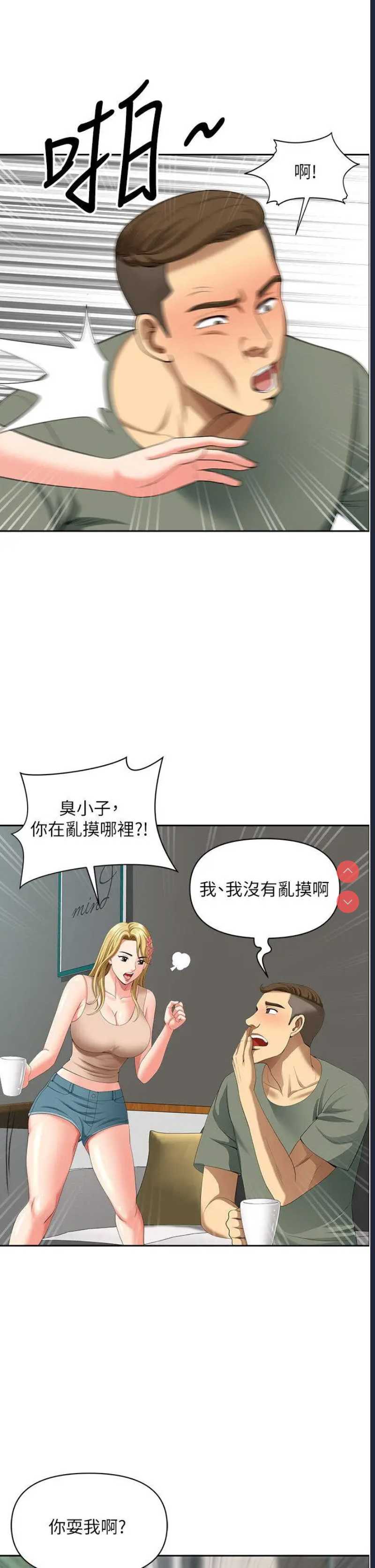 地方人妻们