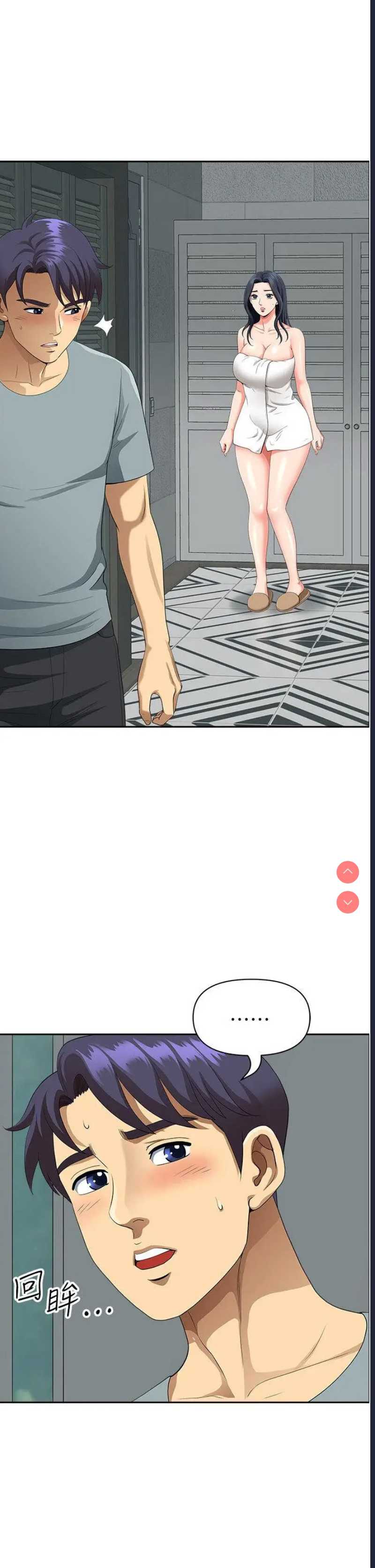 地方人妻们
