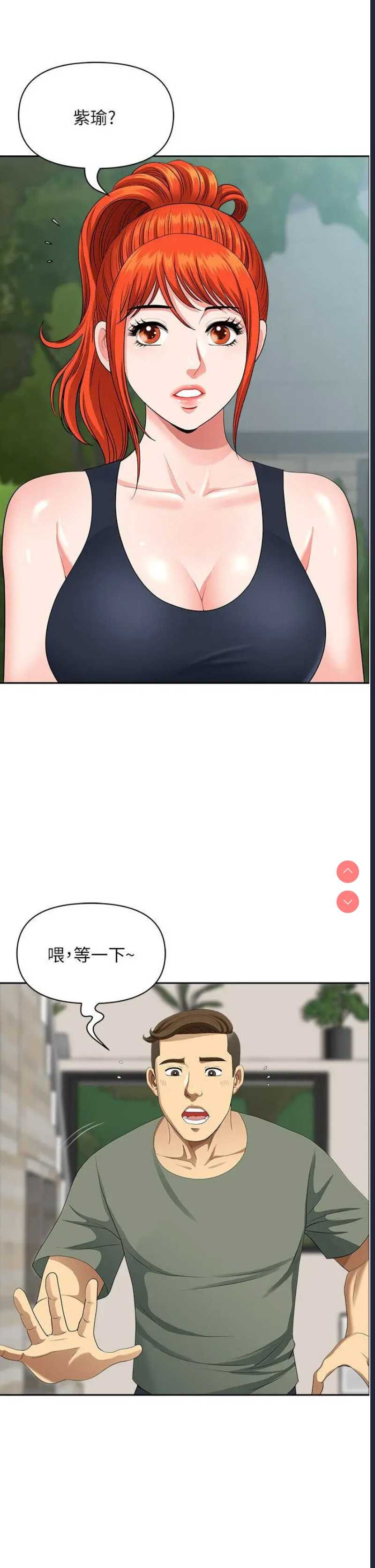 地方人妻们