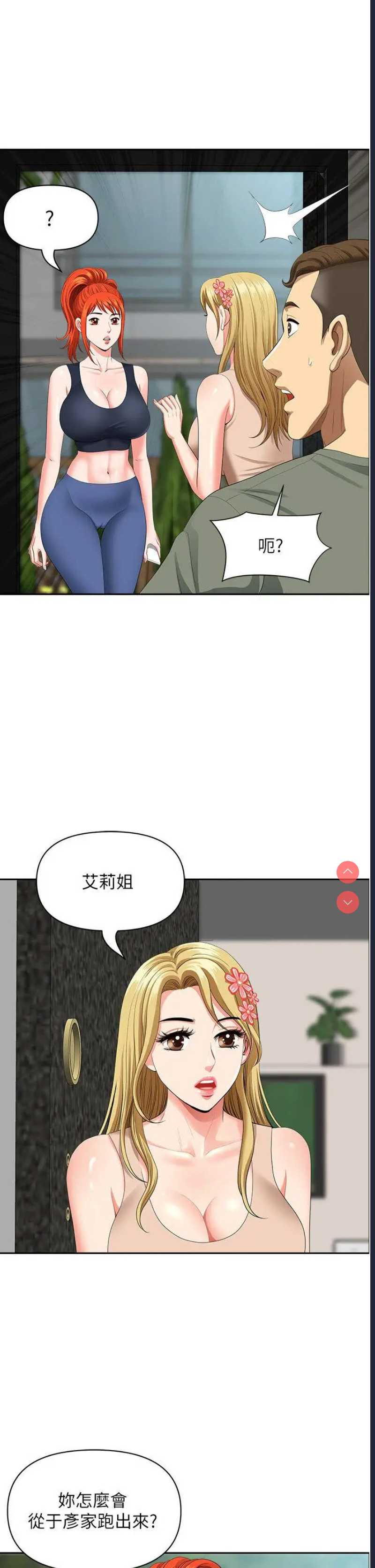 地方人妻们