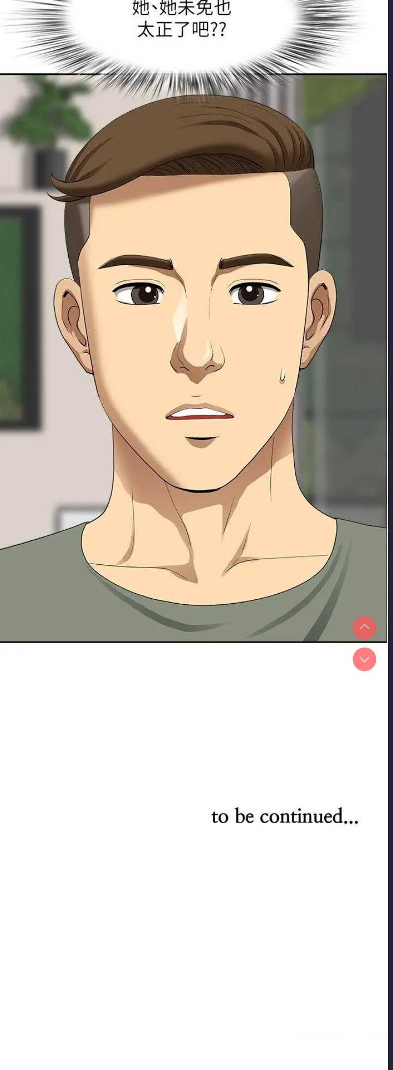 地方人妻们