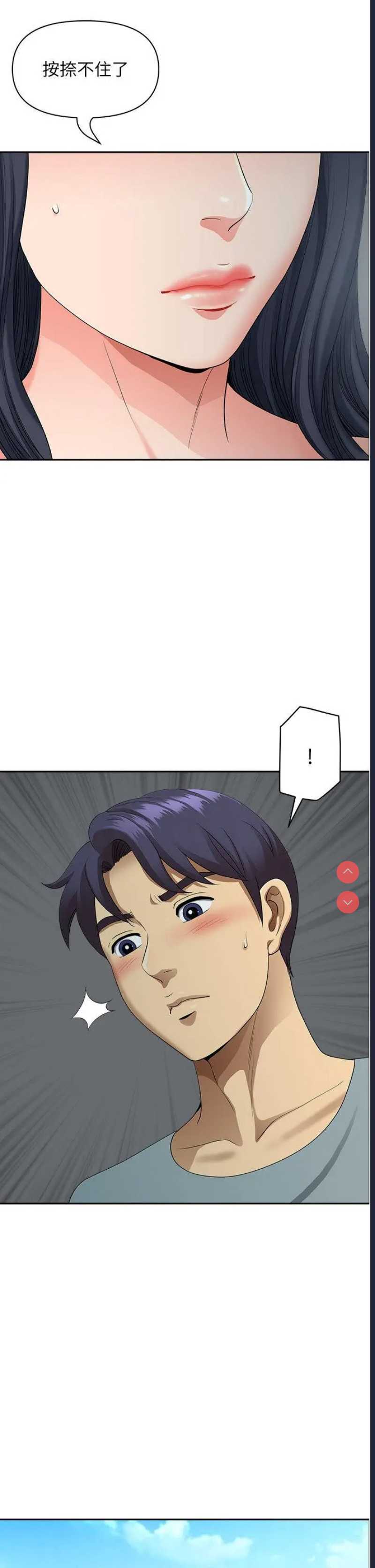 地方人妻们