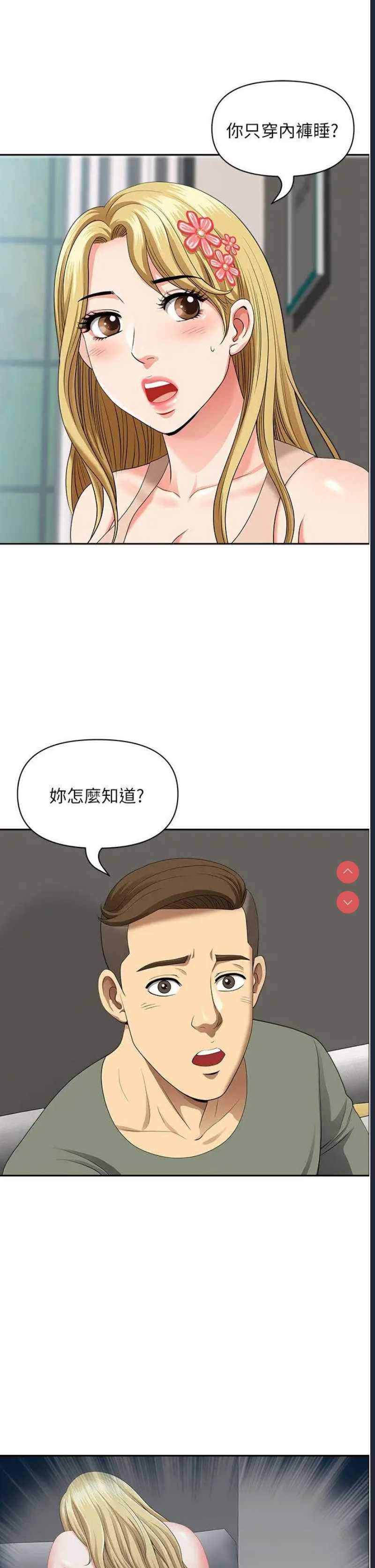 地方人妻们