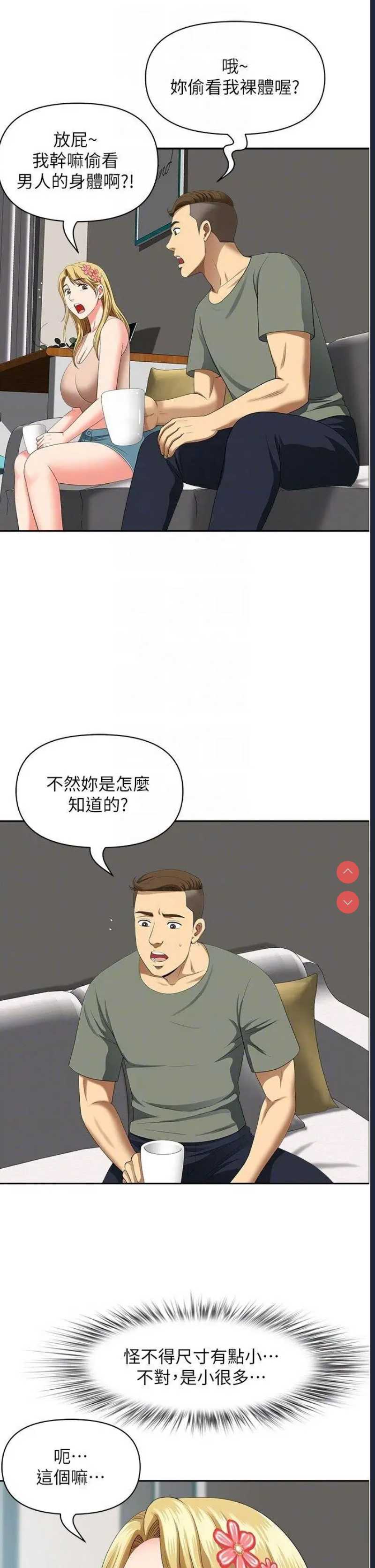地方人妻们