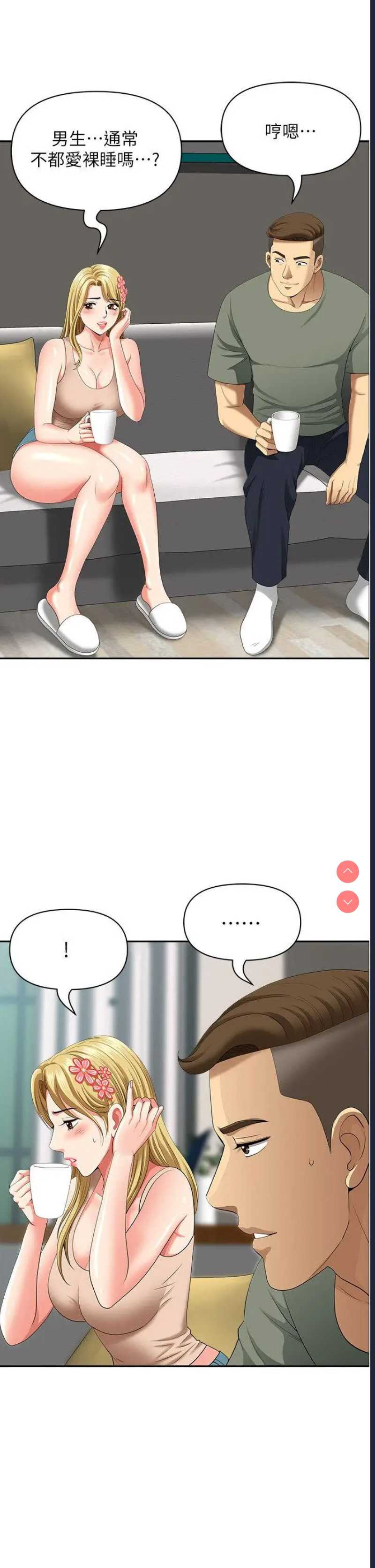 地方人妻们