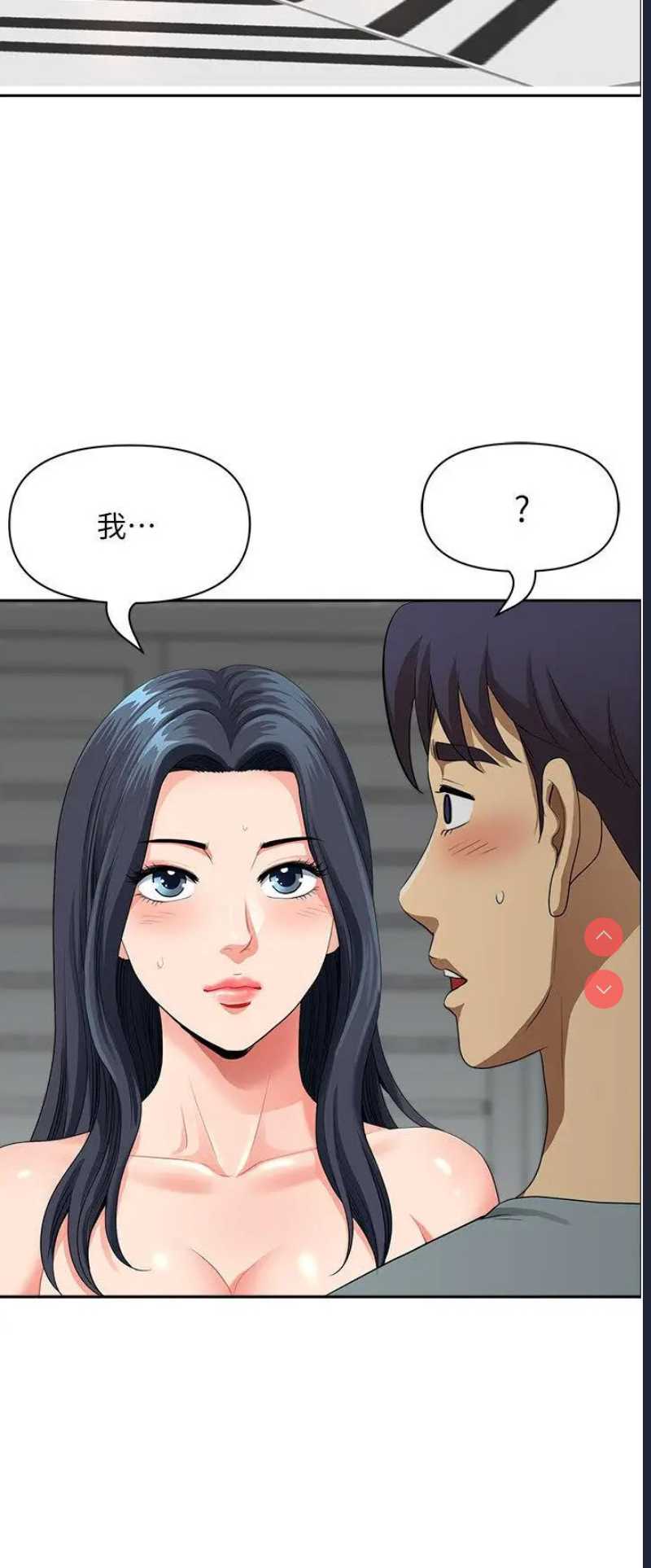 地方人妻们