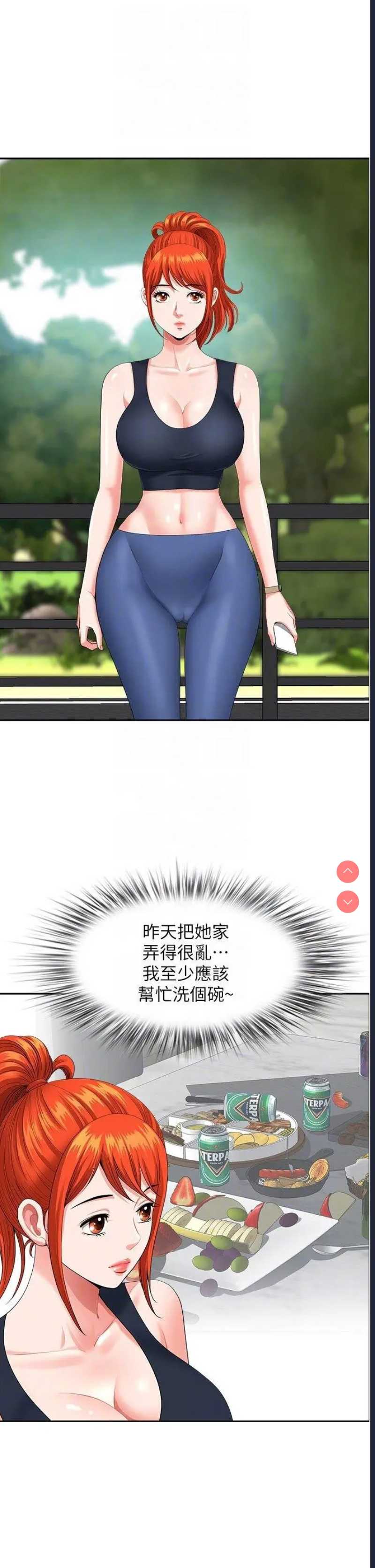 地方人妻们