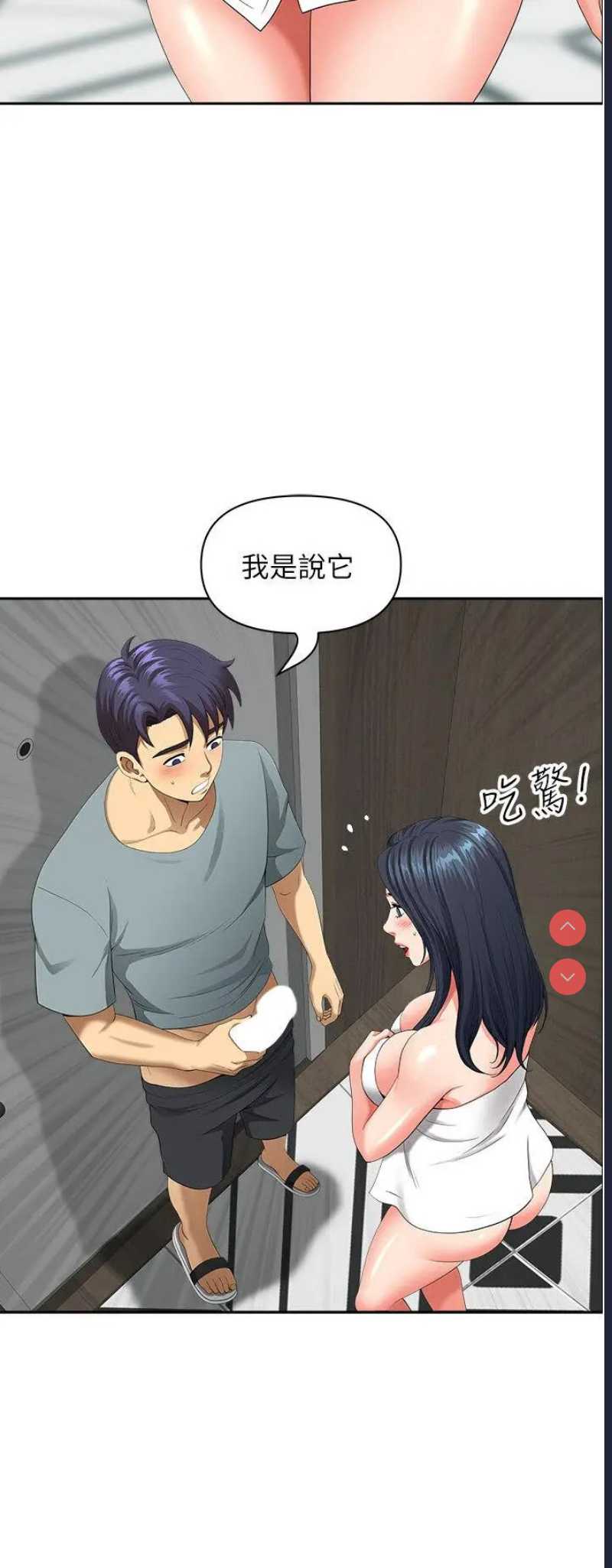 地方人妻们
